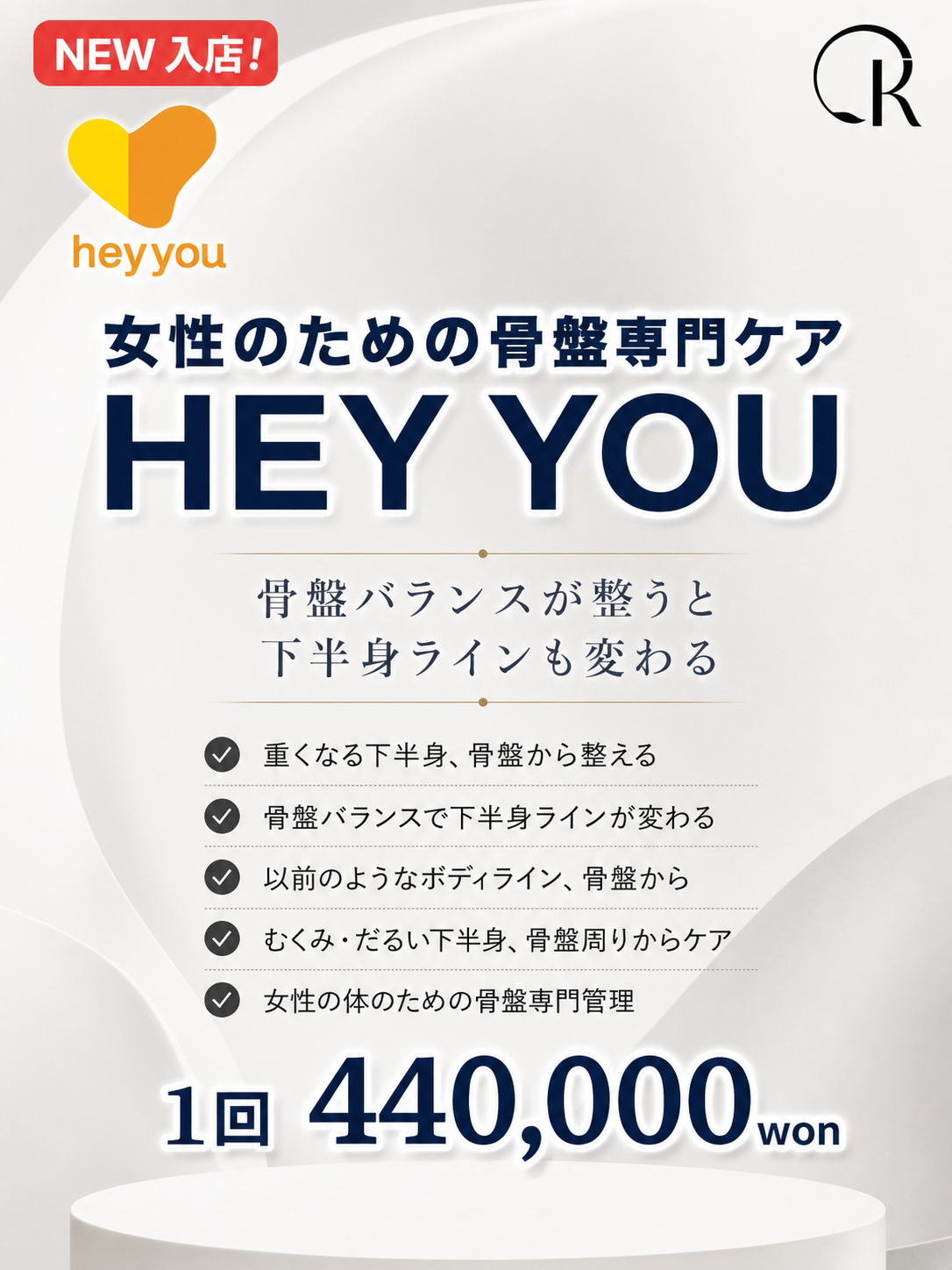 HEY YOUが新しく加わりました